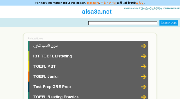 alsa3a.net