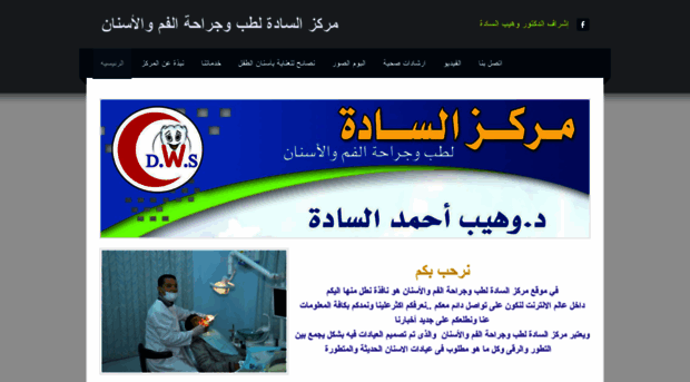 alsadah.weebly.com