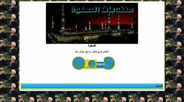 alsafwaa.ahlamontada.com