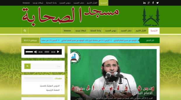 alsahaba.org