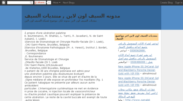 alsaifonline.blogspot.com