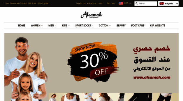 alsamah.com