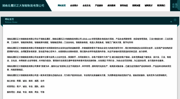 alsbsk.com