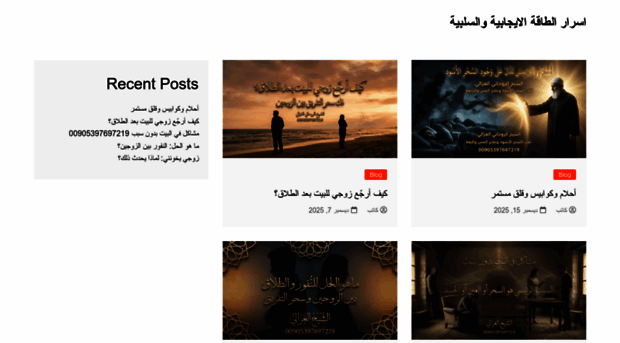 alseyhalattar.com