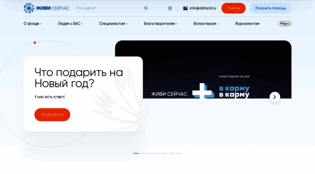 alsfund.ru