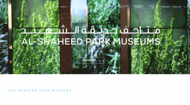 alshaheedparkmuseums.com