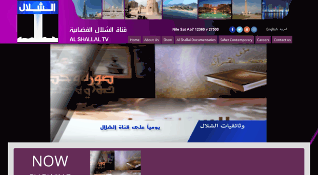 alshallaltv.com