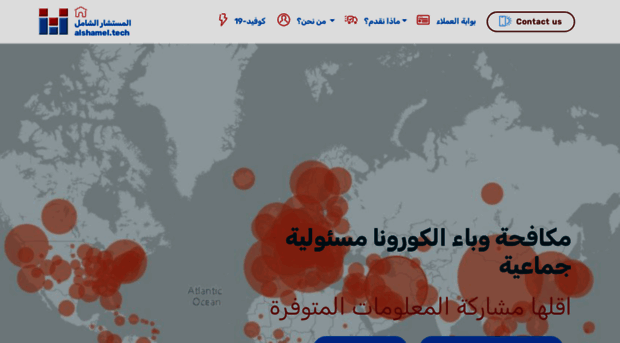 alshamel.tech