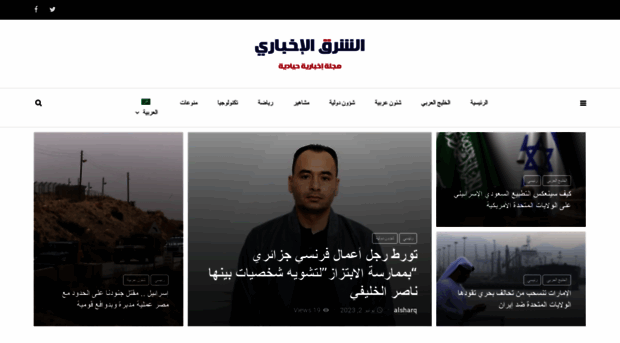 alsharq-news.com