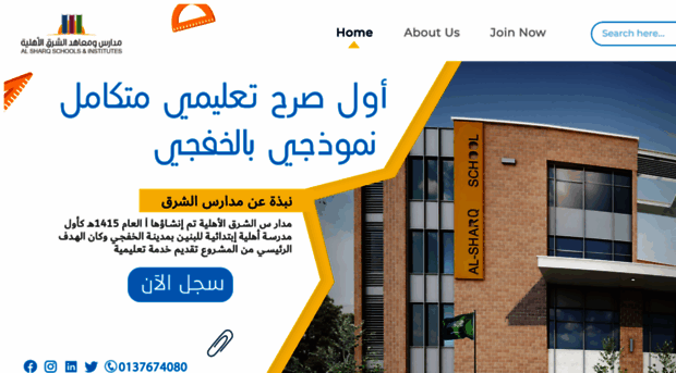 alsharq.edu.sa