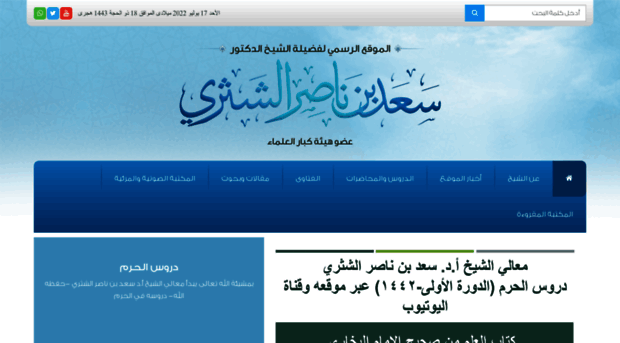 alshathri.net