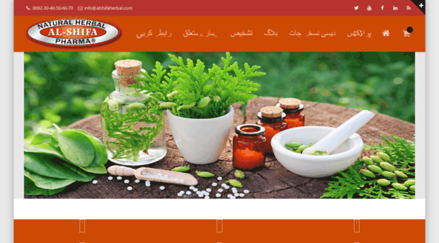 alshifaherbal.com