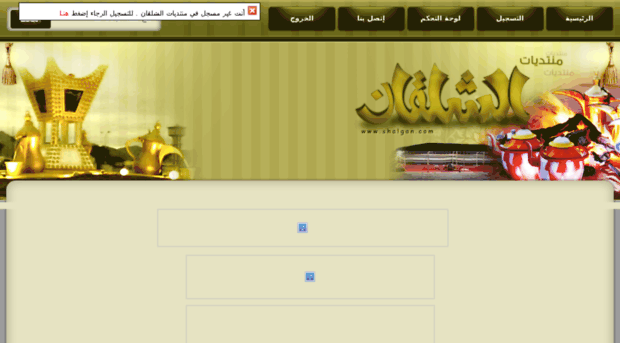 alshlgan.com