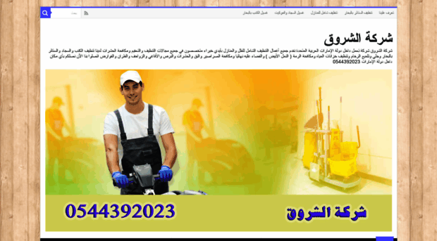 alshorook.com