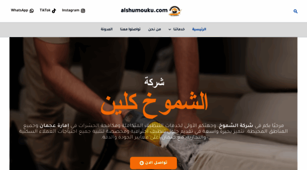 alshumouku.com