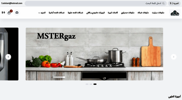 alsilani-store.com