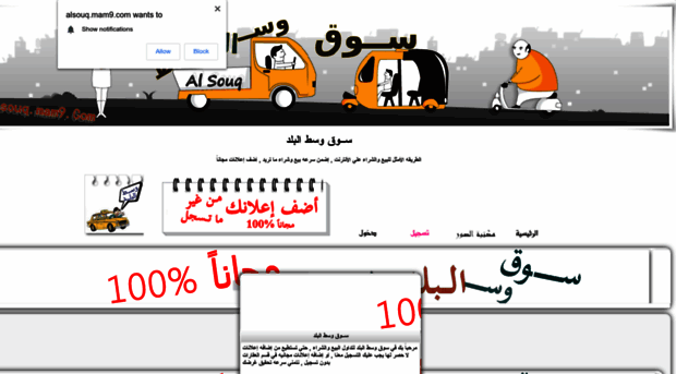 alsouq.mam9.com