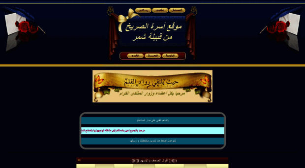 alsuraikh.com
