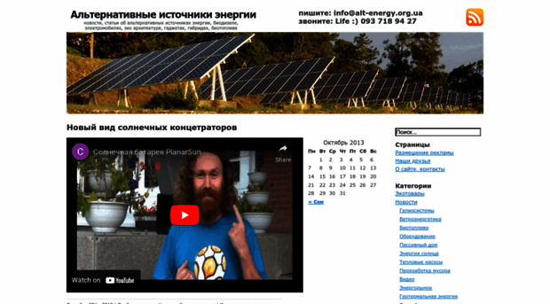 alt-energy.org.ua