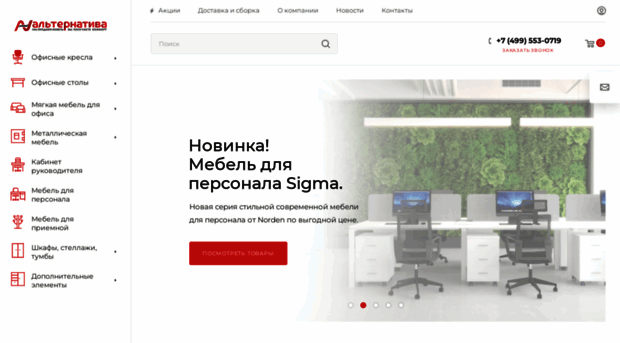 alt-mebel.ru