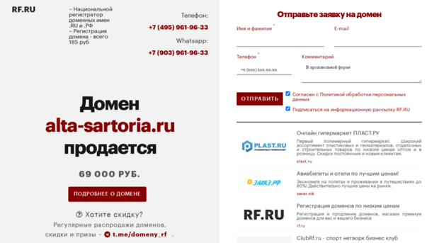 alta-sartoria.ru
