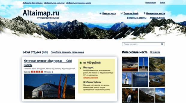 altaimap.ru