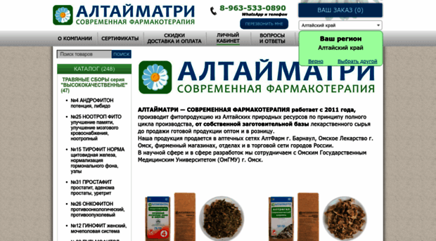 altaimatri.ru