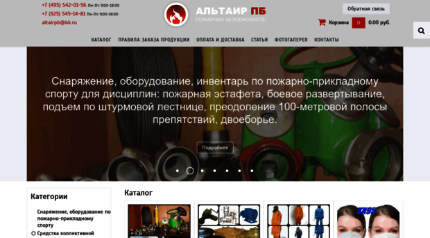 altairpb.ru