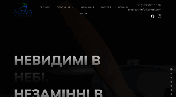 altairtech.com.ua