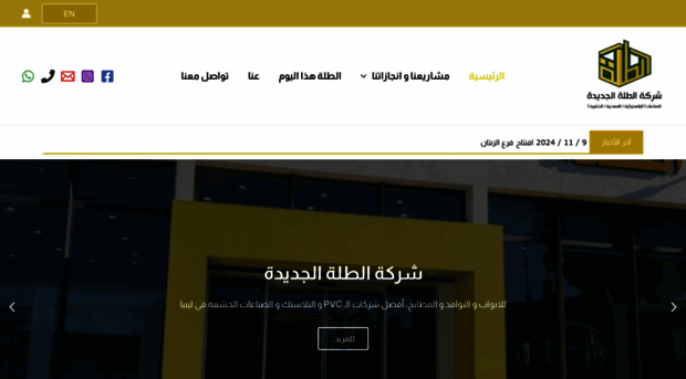 altalah.ly