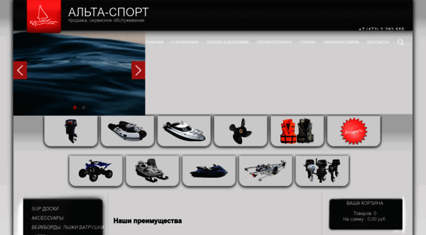 altasport.ru