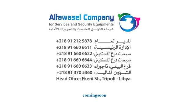 altawasel.ly