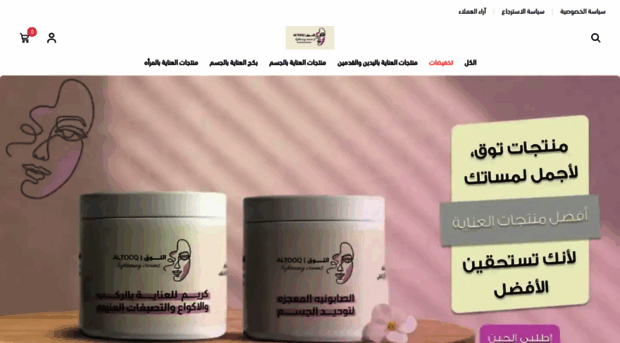 altawq1.com