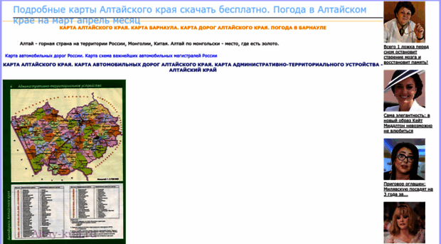 altay-krai.ru