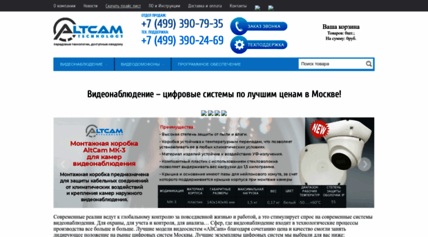 altcam.ru