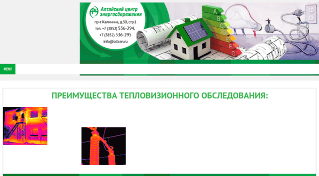 altcen.ru