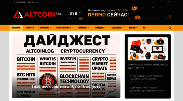 altcoinlog.com
