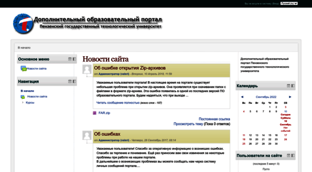 altedu.penzgtu.ru
