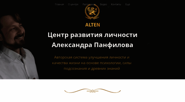 alten.ru