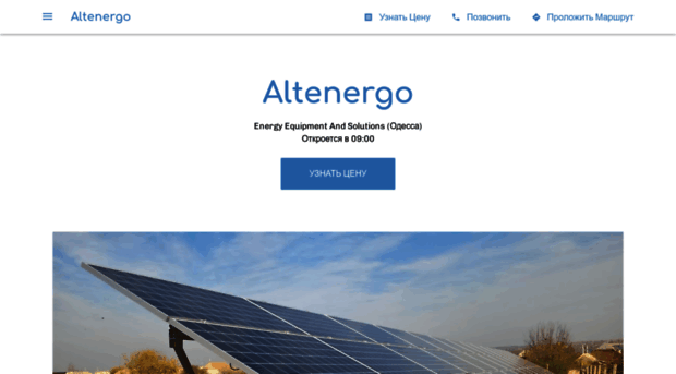 altenergo.net