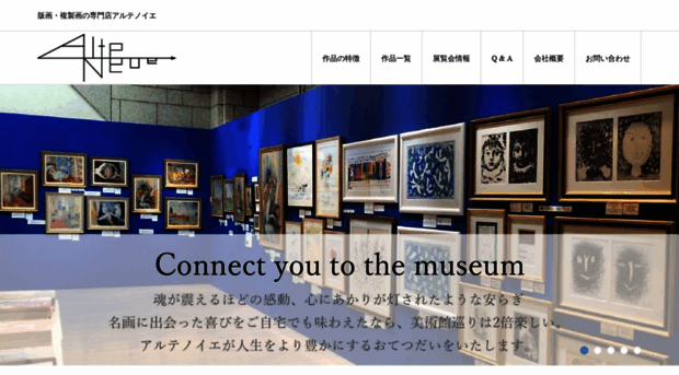 alteneue.jp