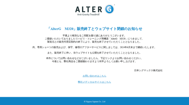 alter-g.jp