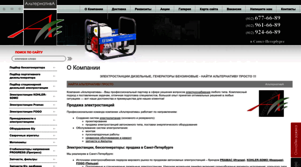 altercompany.ru