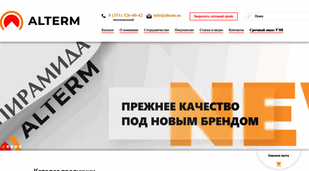 alterm.su