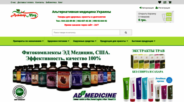 altermed.com.ua