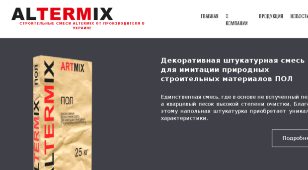 altermix.ua