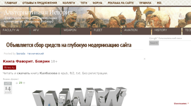 alternathistory.org.ua