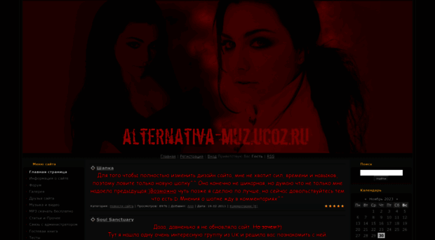 alternativa-muz.ucoz.ru