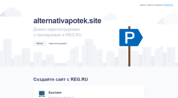 alternativapotek.site