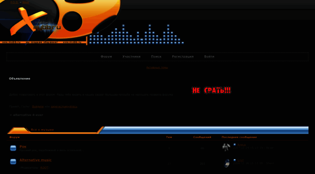 alternative.funbb.ru
